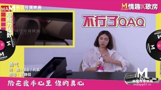 【国产】麻豆传媒原创节目 / 情趣k歌房 Ep4