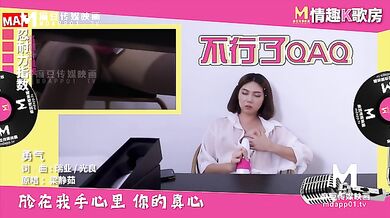 【国产】麻豆传媒原创节目 / 情趣k歌房 Ep4
