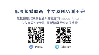 【国产】麻豆传媒AV最新作品 / 初登场-许书曼 / MD0124 「预告」