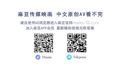 【国产】麻豆传媒 /国风系列之国风旗袍 / 雪千夏 「预告」