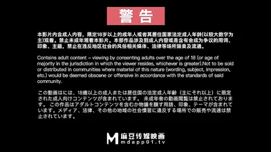 【国产】麻豆传媒最强新人出道作 / 清纯女学生色诱老师 / MD0134 抢先看