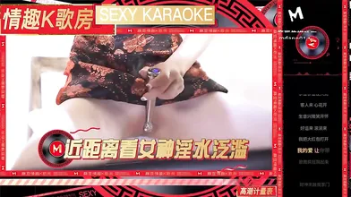 【国产】麻豆传媒新年特别节目 / 情趣k歌房EP12 / 新年特别版