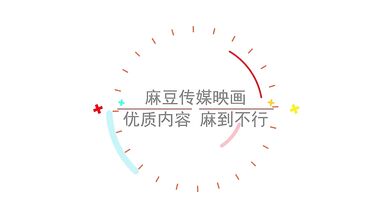 【国产】麻豆传媒经典AV 最新作品 / 3p火锅 / MD0128「预告」