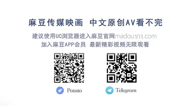 【国产】麻豆传媒 / 实习男优3 /狂欢派对 / 秦可欣性爱「预告」