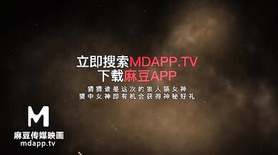 【国产】麻豆传媒年度圣诞企划-狼人插 / 即将来袭