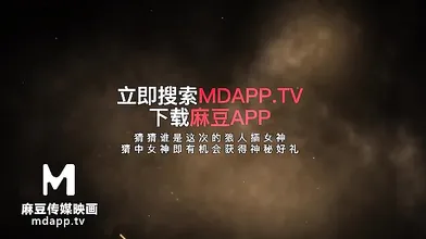 【国产】麻豆传媒年度圣诞企划-狼人插 / 即将来袭